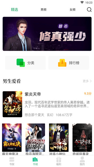嗨读小说电子版