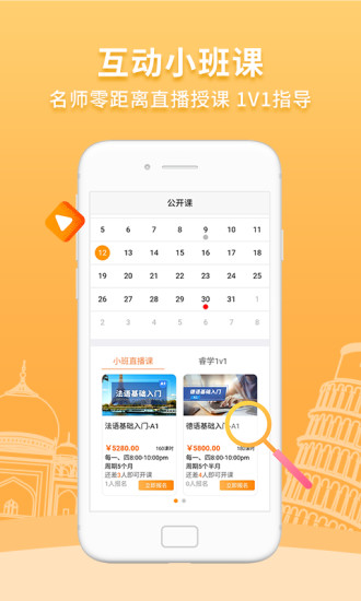 欧风在线手机版
