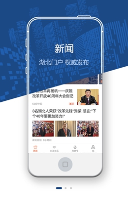 荆楚网