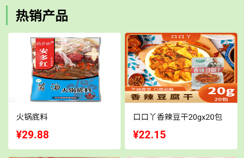 丰德云购商场官方版