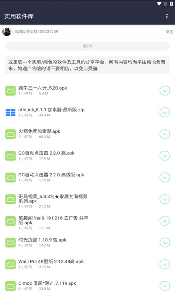 影创软件分享库app官方版图片1