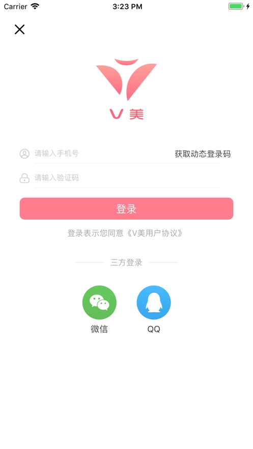 V美定制手机版