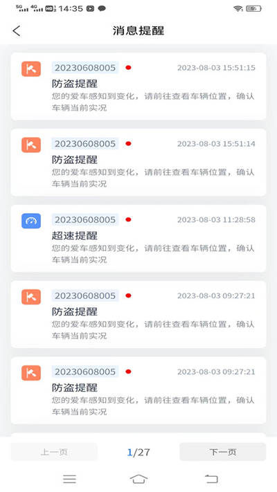 路上钥匙