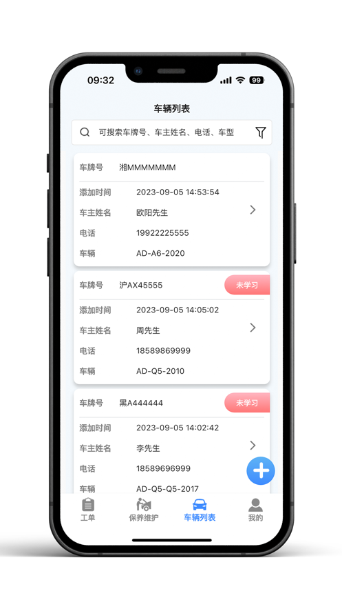 叮当车联app官方客户端图片1
