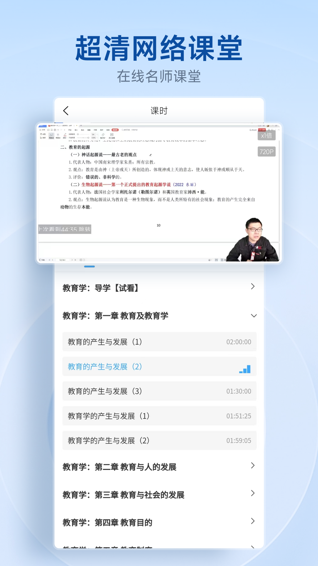 中匠未来教育培训app官方版图片1