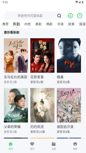 凌猫视频app免费版图片1