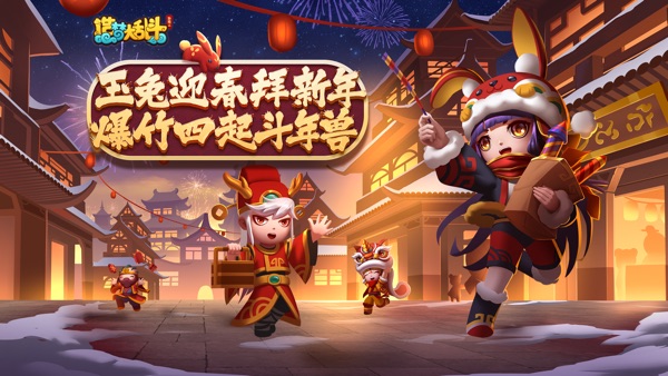 造梦大乱斗官网版最新下载安装