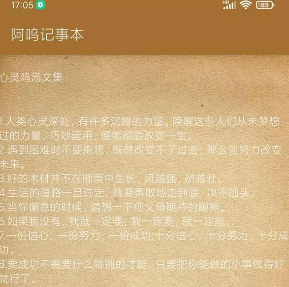 阿呜记事本