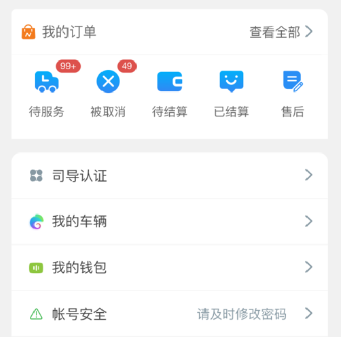 华人接司导端