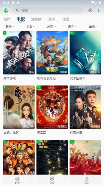 晨曦视频追剧软件下载正版图片1