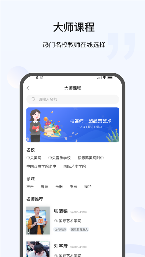 艾洛优才app官方版图片1
