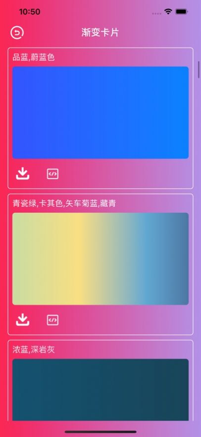 一个颜色咖app官方版图片1