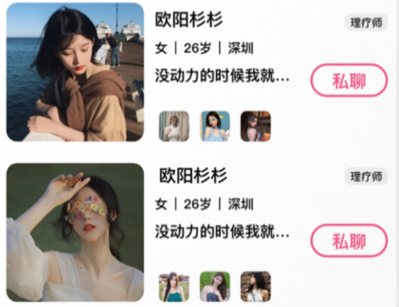 遇她-同城交友