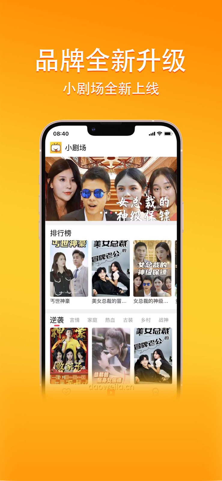 橙子短剧app免费版图片1