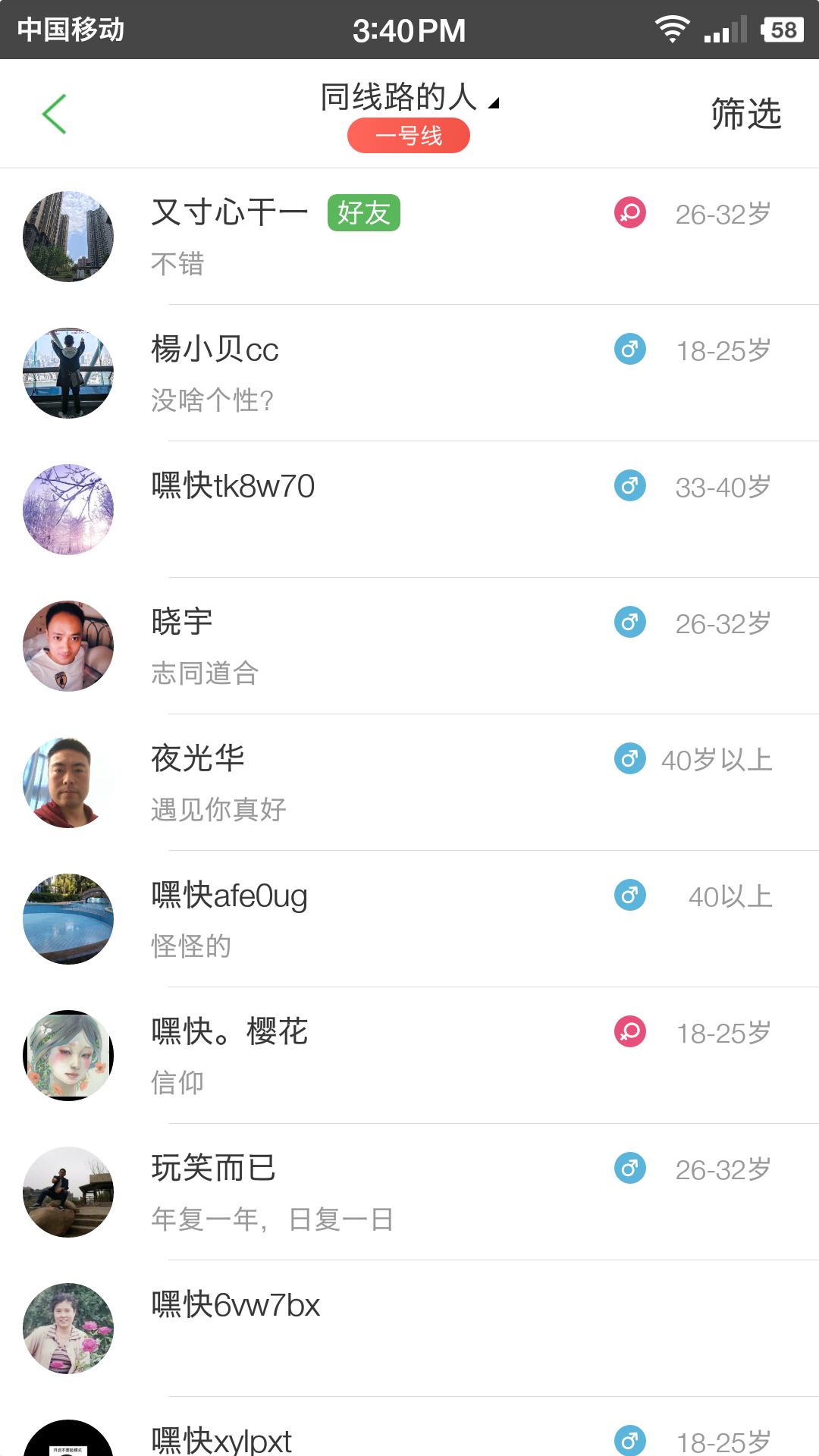 嘿快