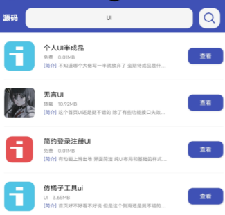 简源app