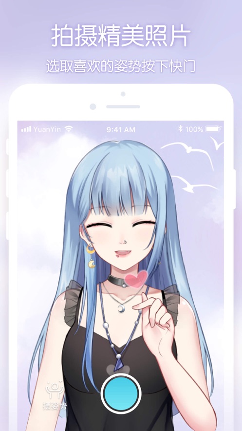 元音