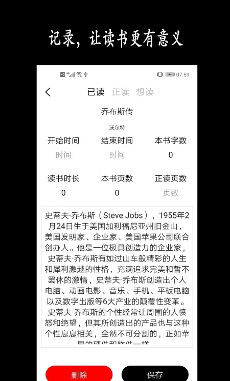 每日读书记录app安卓版下载
