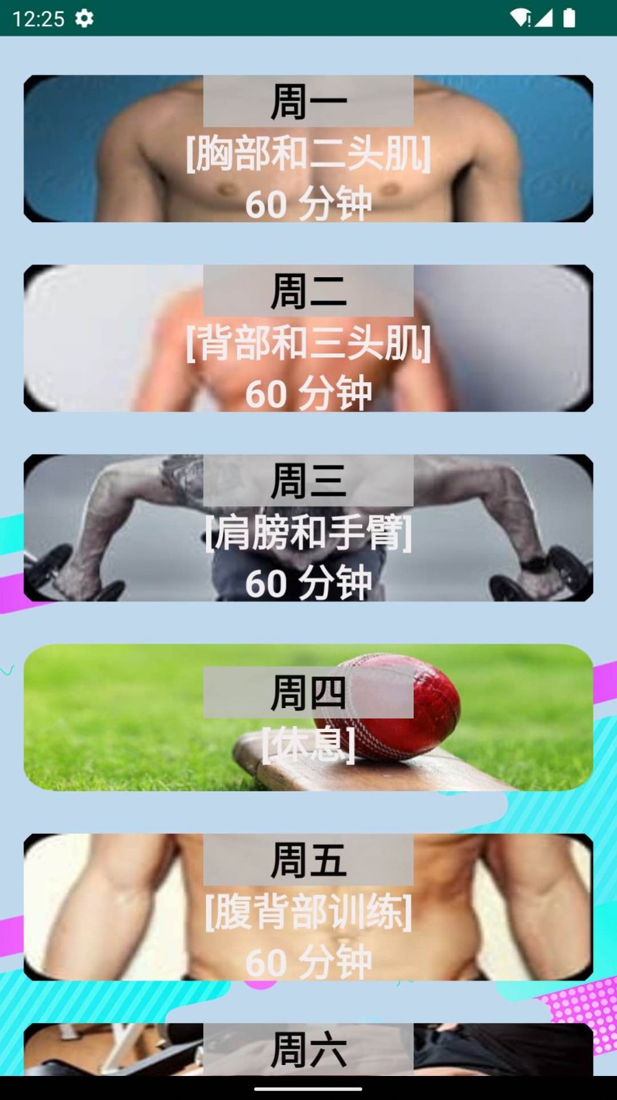 奇异果健身优质健身服务平台