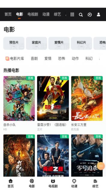 汝城影院app官方版图片1