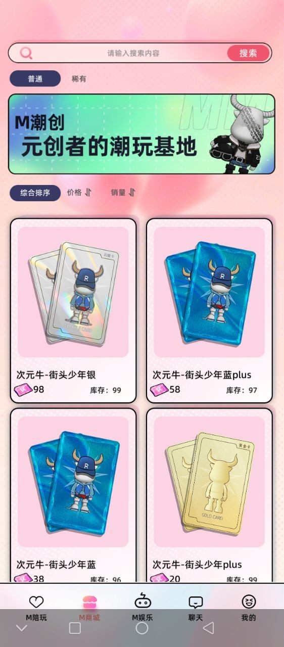 一番甜交友app官方版图片1