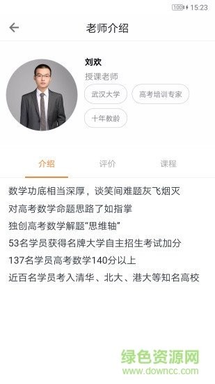 艺考文化通汇聚丰富教学经验