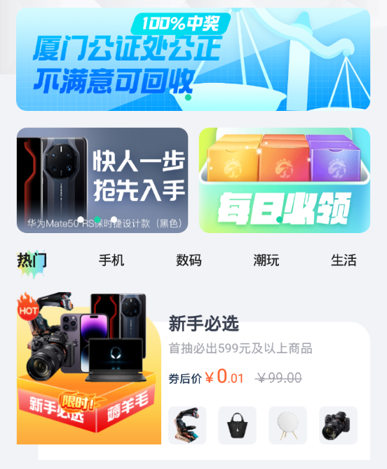 喜开好物