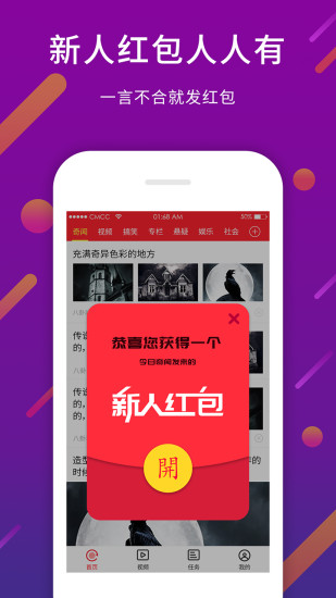 今日奇闻最新版