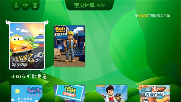 爱奇艺奇巴布