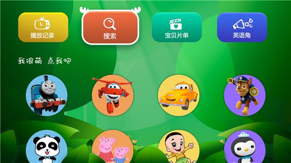 爱奇艺奇巴布