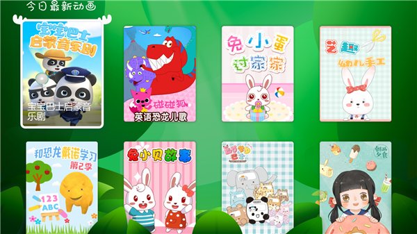 爱奇艺奇巴布