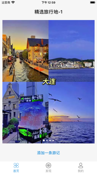 简单游记追剧软件安卓版图片1