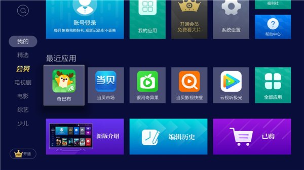 爱奇艺奇巴布
