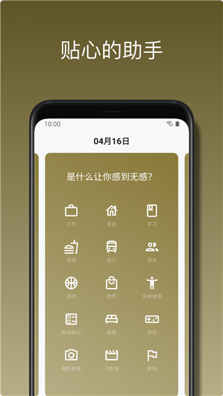 悦记笔记