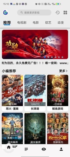 盘子影视安卓手机下载