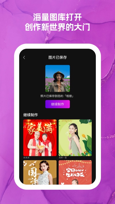 可爱闪闪相机app官方版图片1