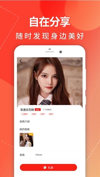 甜芯世界暖心陪伴小圈子下载APP官方版图片1