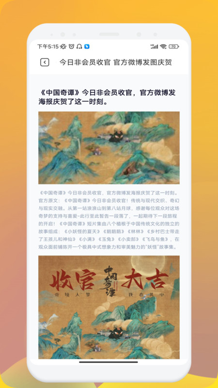 漫士多漫画屋app官方版图片1