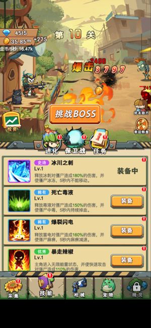 大战僵尸超进化
