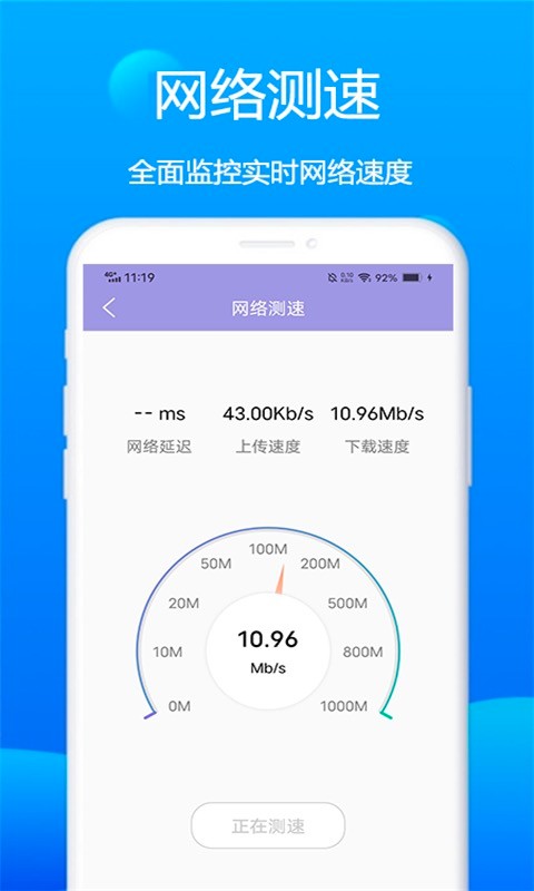 赛思wifi卫士