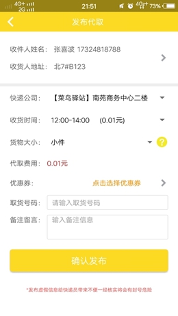 三易校园