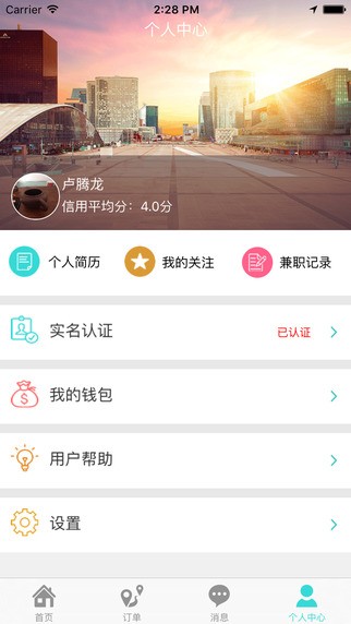 兼职门下载