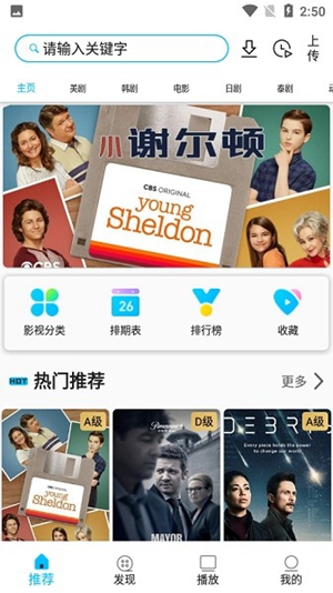 美剧巴士app最新版正版官方版下载