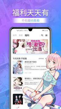漫咖小说