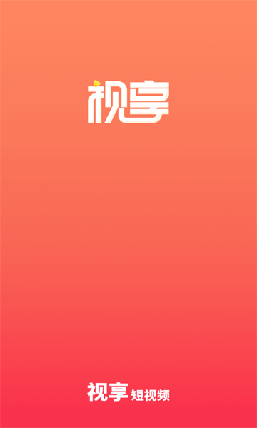 视享短视频app最新版图片1