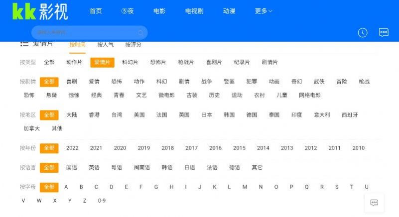 KK影视app追剧神器官方版图片1