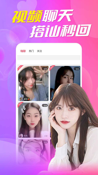 附近陌生约会APP最新版图片1
