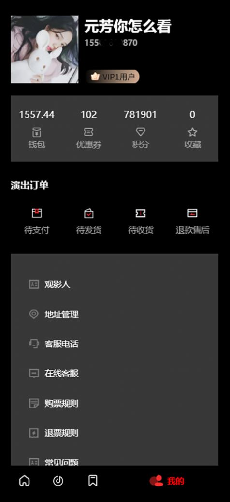 乐在现场live购票平台官方版图片1