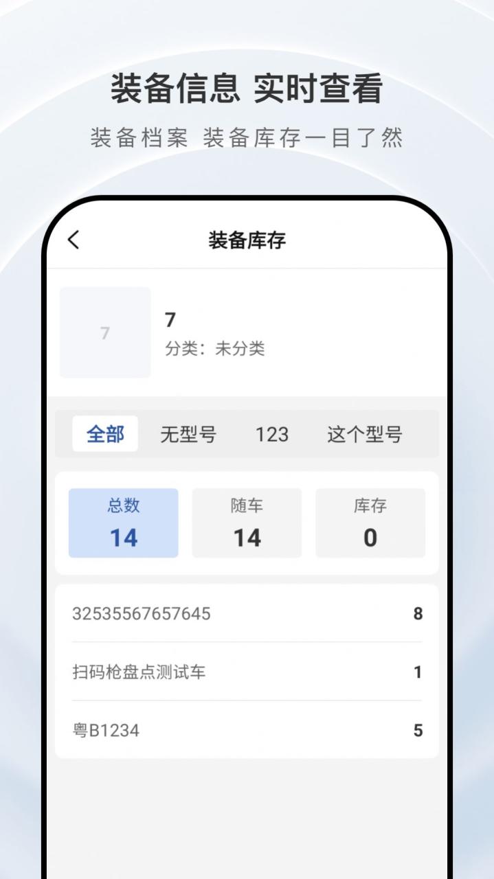 掌上庇虎智慧消防app最新版图片1
