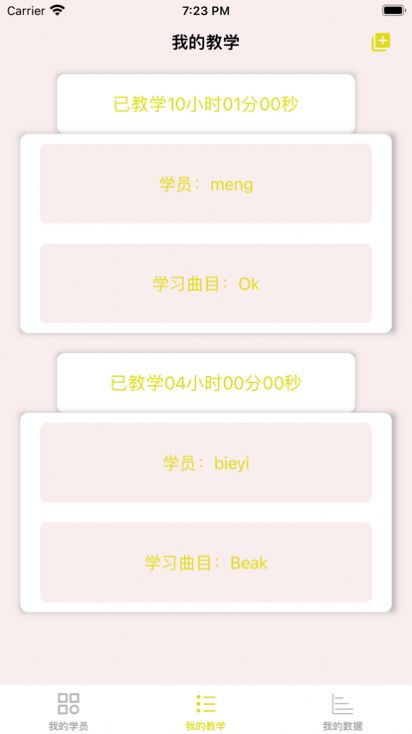 桔子的课追剧软件最新版图片1